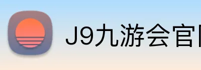 J9九游会官网 logo